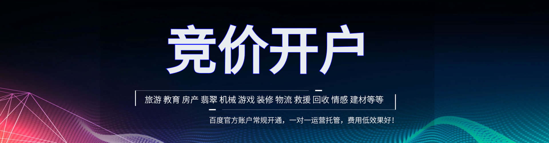 莎车百度网络推广